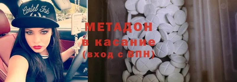 Метадон methadone  цена наркотик  Куса 